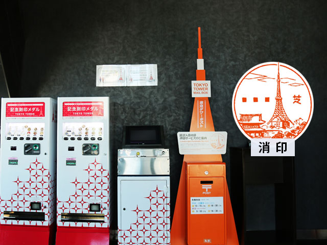 東京鐵塔造型的原創郵筒